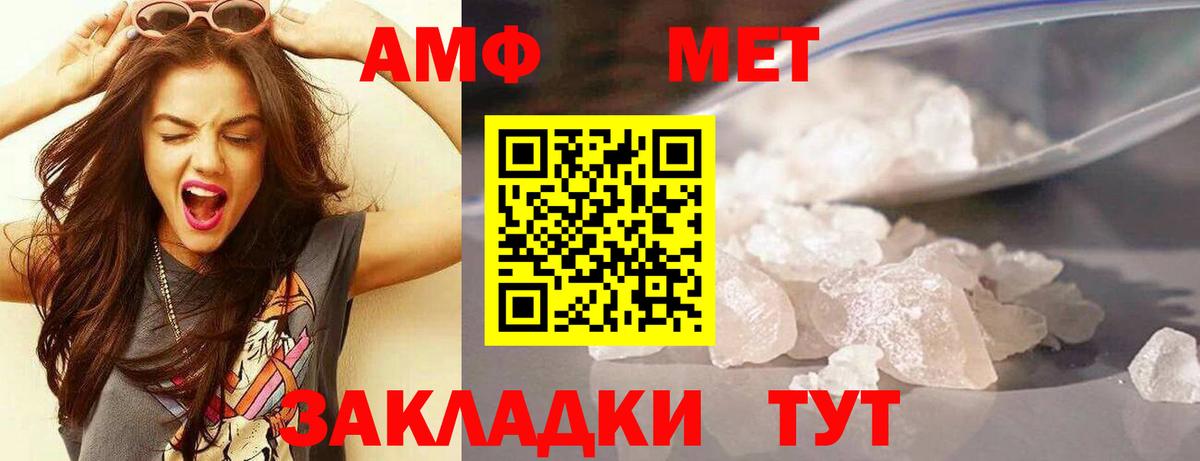 АМФЕТАМИН 97%  Вход с VPN  Amphetamine  Усть-Илимск 