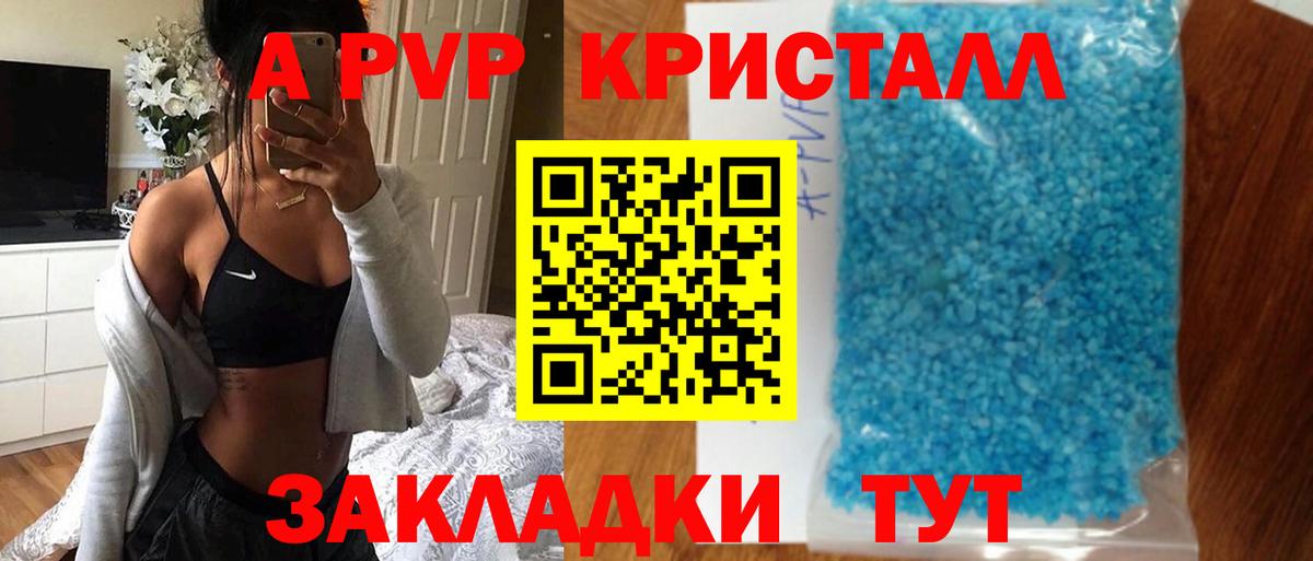 Alpha PVP мука Усть-Илимск