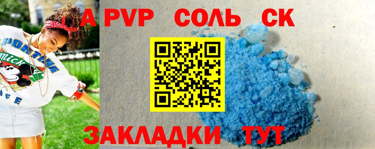 A PVP  Альфа ПВП СК КРИС  Вход с VPN  Усть-Илимск  Alpha-PVP Crystall 