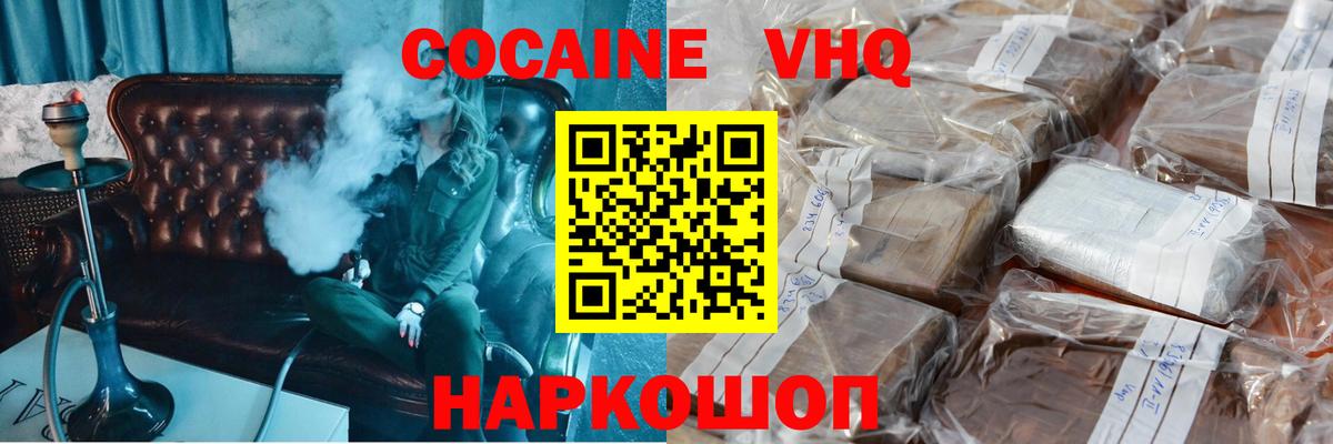 COCAIN Боливия  Cocaine Перу  Вход с VPN  Усть-Илимск 