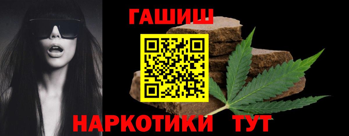 Усть-Илимск  Гашиш Premium  ГАШ  ГАШИШ гашик  Вход с VPN 