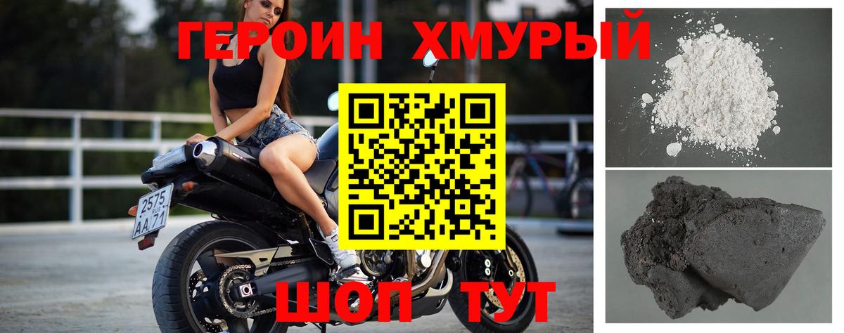 Усть-Илимск  Героин VHQ  Героин  Вход с VPN 