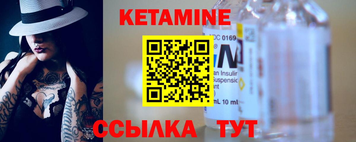 Кетамин ketamine  Вход с VPN  Кетамин ketamine  Усть-Илимск 