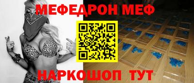мефедрон Новозыбков