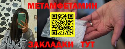 мефедрон Новозыбков