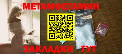 мефедрон Новозыбков