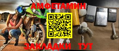 мефедрон Новозыбков