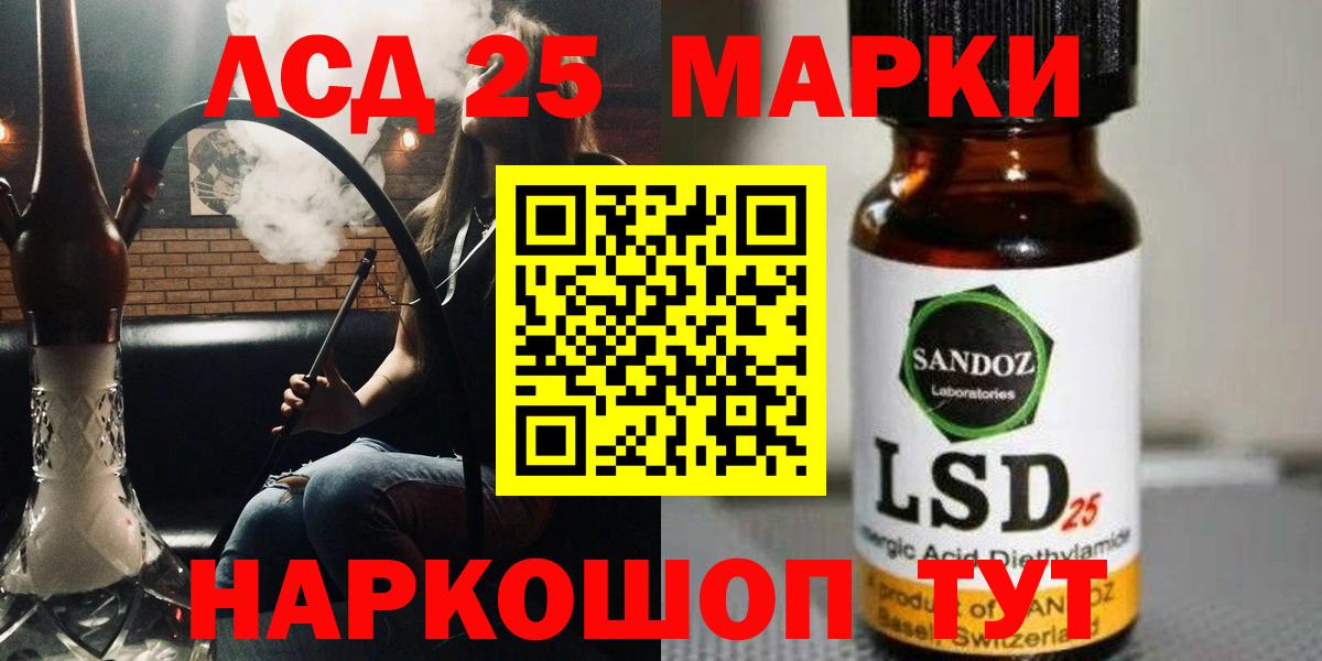 LSD-25 экстази кислота Усть-Илимск