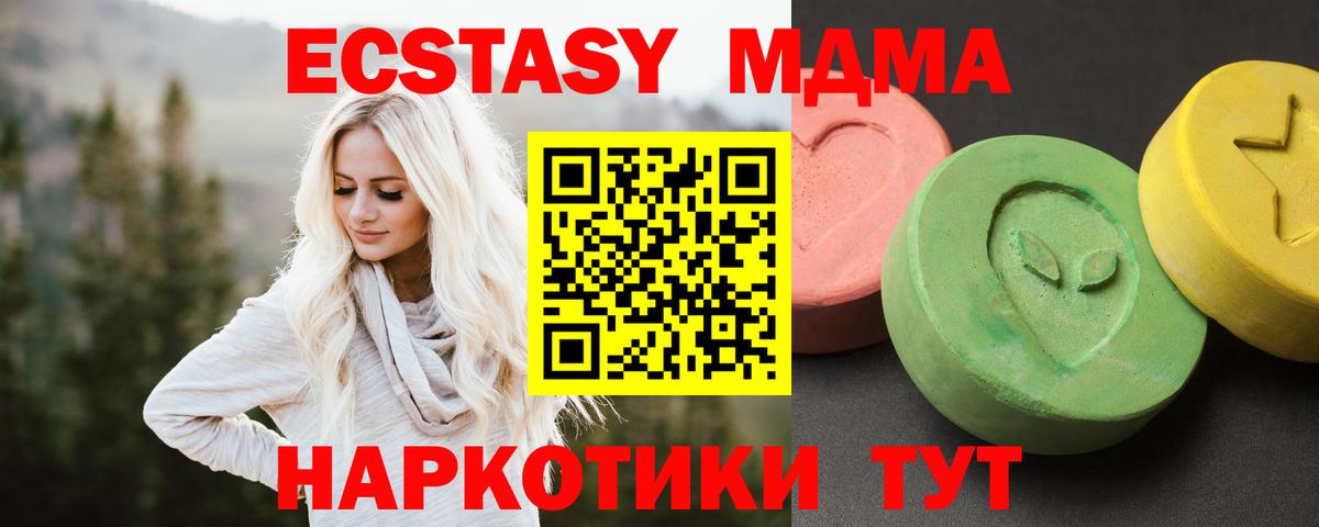 МДМА  МДМА Molly  Вход с VPN  Усть-Илимск 