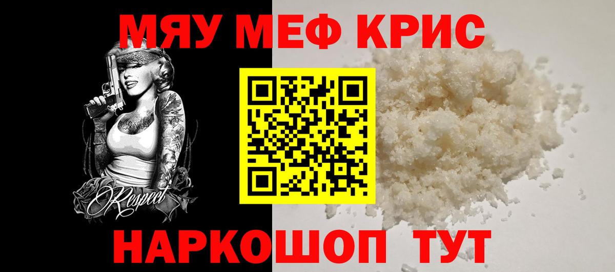 Меф кристаллы Усть-Илимск