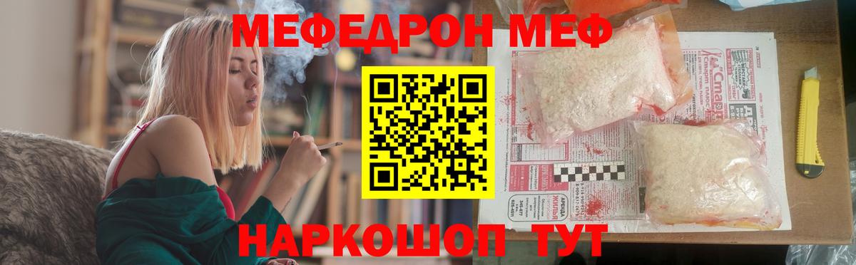 Усть-Илимск  где купить наркотик  Вход с VPN  МЕФ  МЕФ mephedrone  МЕФ 
