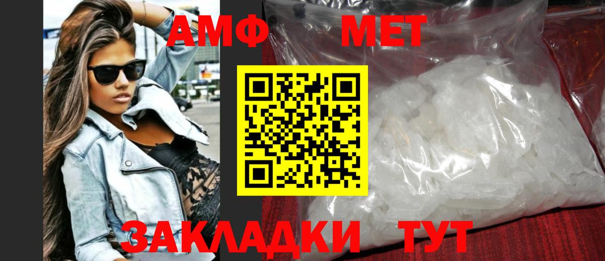 Усть-Илимск  МЕТАМФЕТАМИН  Вход с VPN  МЕТАМФЕТАМИН кристалл 
