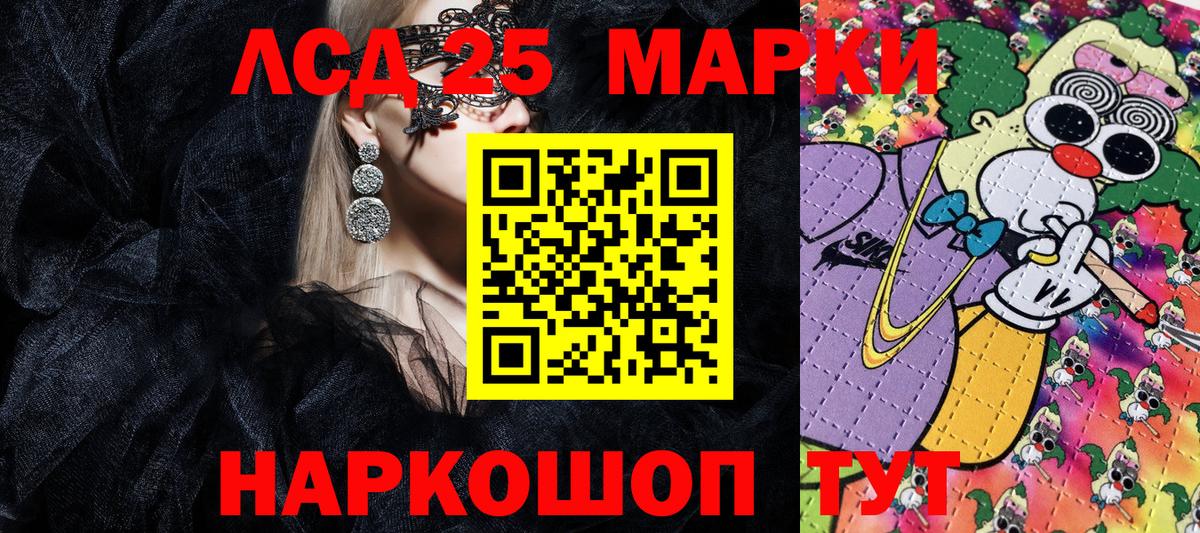 Марки 25I-NBOMe 1,5мг Усть-Илимск