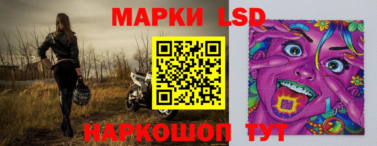 Марки 25I-NBOMe 1,8мг  Марки 25I-NBOMe 1,8мг  Вход с VPN  Усть-Илимск 