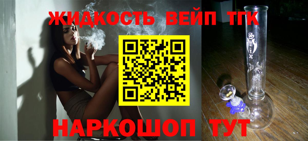 ТГК Wax  Вход с VPN  ТГК вейп  Усть-Илимск 