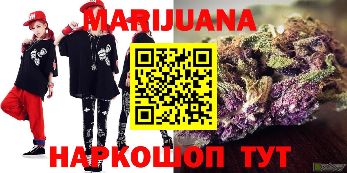 Бошки Шишки конопля Усть-Илимск